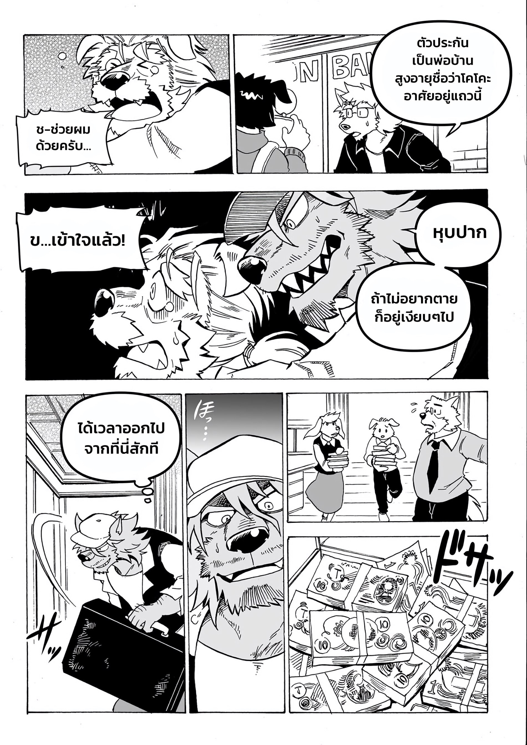 Stockholm Syndrome EP 1